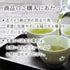 紀念茶禮 Shibukuro 低溫老化倉田茶 100g